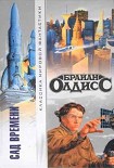 Читать книгу Седая Борода