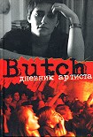 Читать книгу Дневник артиста