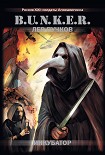 Читать книгу Инкубатор