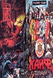 Читать книгу Кайф полный