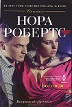 Читать книгу Без следа