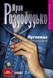 Читать книгу Пуговица