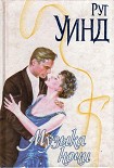 Читать книгу Музыка ночи