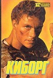 Читать книгу Синтия