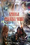 Читать книгу Драконья гавань