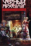 Читать книгу Гробницы Немертеи