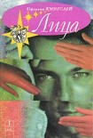 Читать книгу Лица