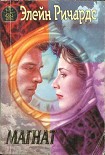 Читать книгу Магнат