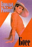 Читать книгу Босс
