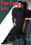 Читать книгу Аметист