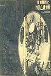 Читать книгу Необычайное приключение Генри Стэнлея