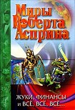 Читать книгу Тамбу