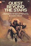 Читать книгу Звездный поиск