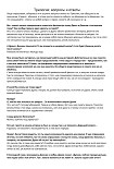 Читать книгу Трилогия: вопросы и ответы