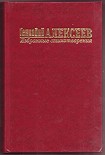 Читать книгу Стихотворения