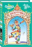 Читать книгу Лоскутушка из Страны Оз