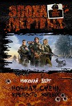Читать книгу Крепость живых