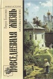 Читать книгу Повседневная жизнь Москвы в XIX веке