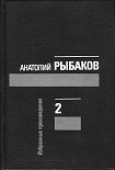 Читать книгу Лето в Сосняках