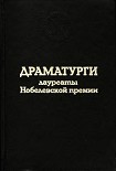 Читать книгу Перед заходом солнца