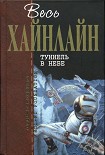 Читать книгу Астронавт Джонс
