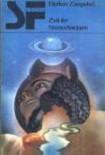 Читать книгу Время падающих звезд