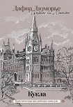 Читать книгу Кукла (сборник)