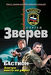 Читать книгу Завтра никто не умрет
