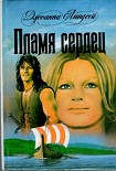 Читать книгу Пламя сердец