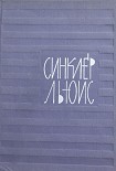 Читать книгу Художник, ученый и мир