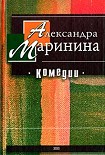 Читать книгу Ну, ребята, вы попали