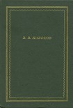 Читать книгу Стихотворения