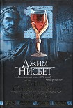 Читать книгу Тайна 'Сиракузского кодекса'