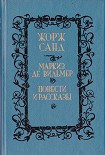 Читать книгу Метелла