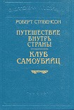 Читать книгу Ночлег