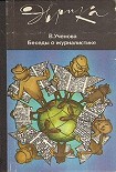 Читать книгу Беседы о журналистике (второе издание)