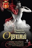 Читать книгу Одержимый