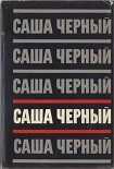 Читать книгу Том 4. Рассказы для больших