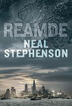 Читать книгу Reamde