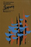 Читать книгу Пустяковое дело