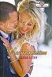 Читать книгу Иллюзия полёта