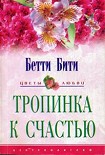 Читать книгу Призрак мисс Миранды