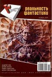 Читать книгу Зеро