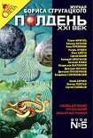 Читать книгу На двоих