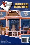 Читать книгу Переезжий домовой