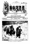 Читать книгу Пестрая банда