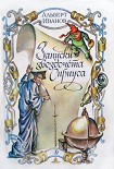 Читать книгу Записки звездочёта Сириуса