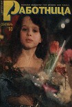 Читать книгу Ремонт мозгов