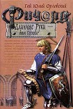 Читать книгу Ричард Длинные Руки – воин Господа