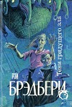 Читать книгу ...И духов зла явилась рать